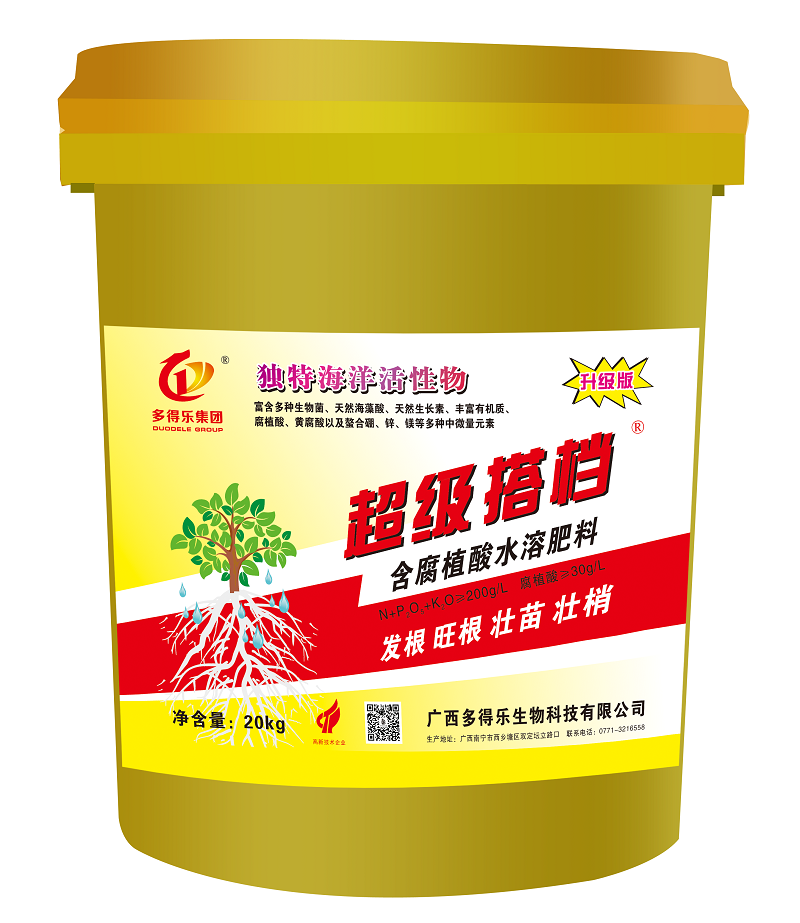超級搭檔桶肥效果畫稿 - 副本.png